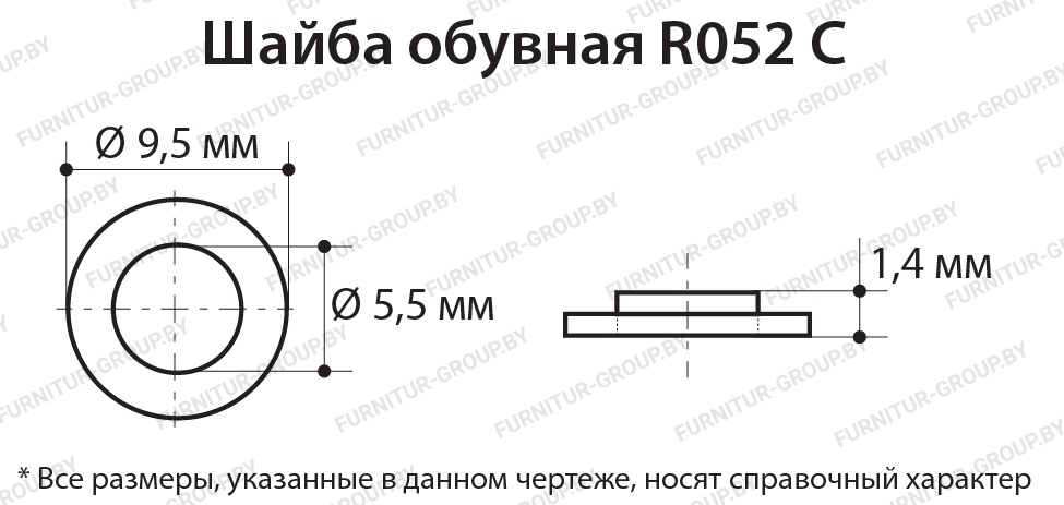 обувная шайба R052 C.jpg